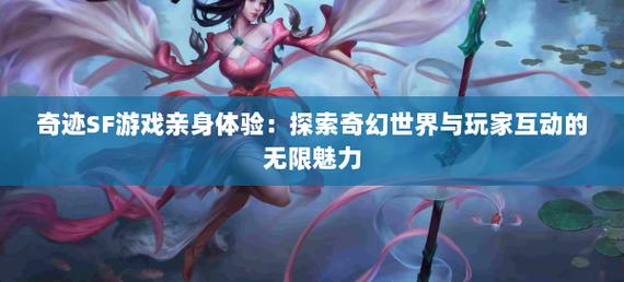 全民奇迹sf_奇迹SF_奇迹S19更新内容