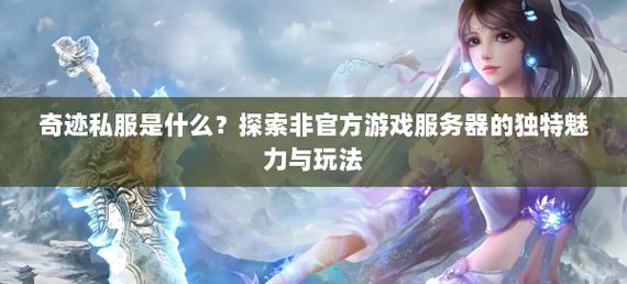 mu奇迹sf发布网大全_奇迹SF_全民奇迹sf